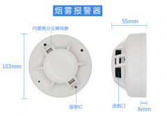 烟雾报警器和针孔摄像头傻傻分不清楚？一文告